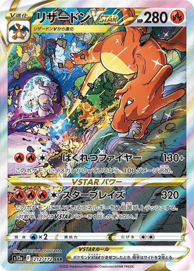 s-card