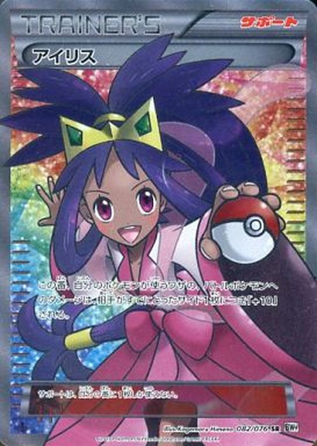 s-card