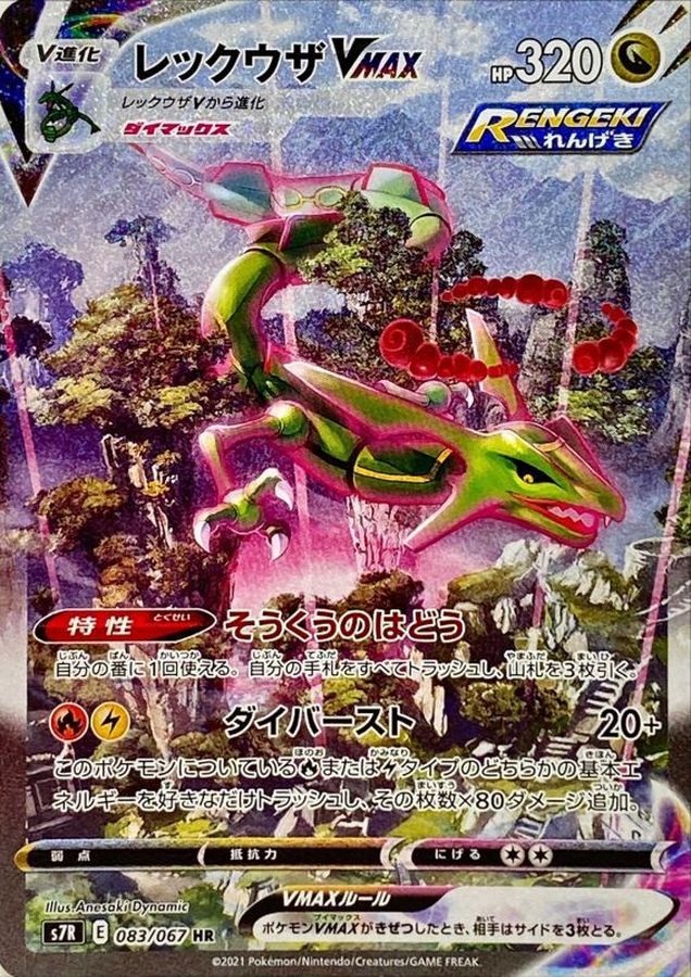 s-card