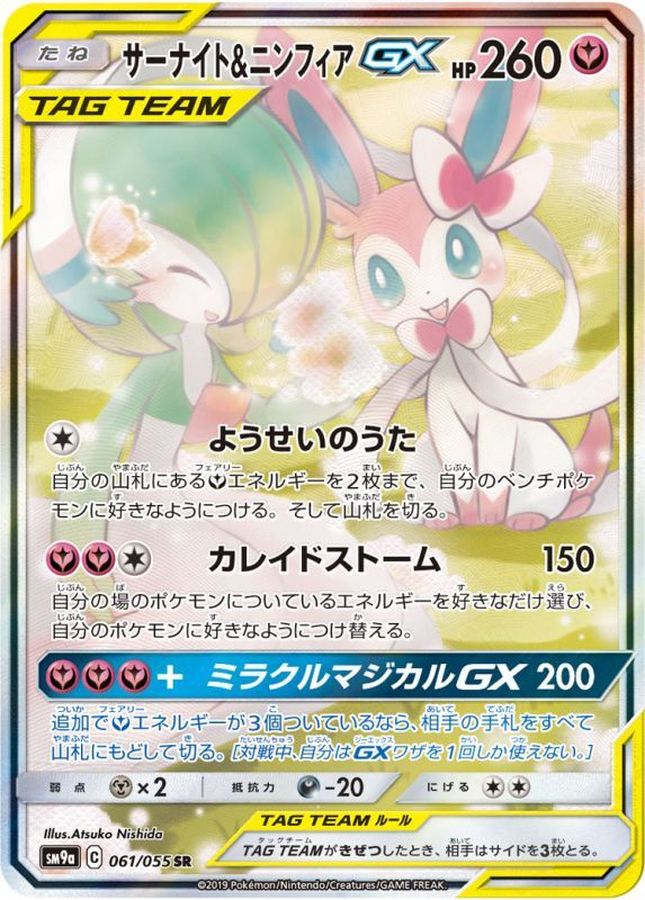 s-card