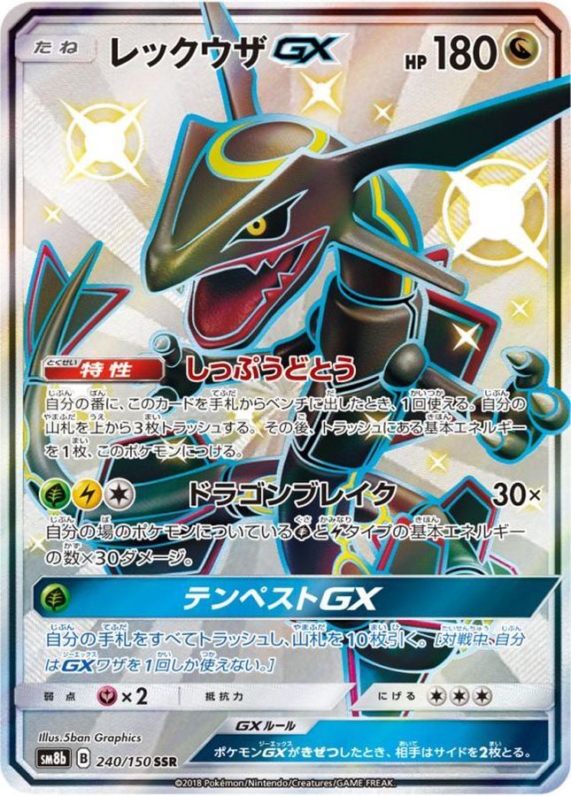 s-card