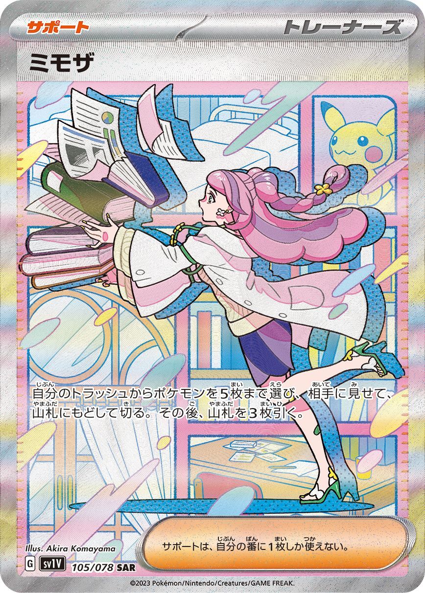 s-card