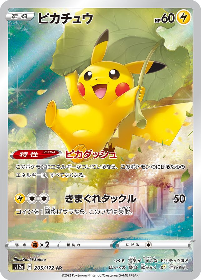 s-card
