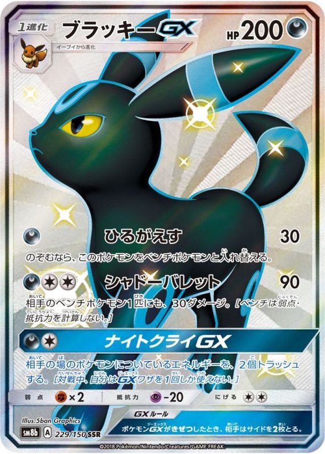 s-card