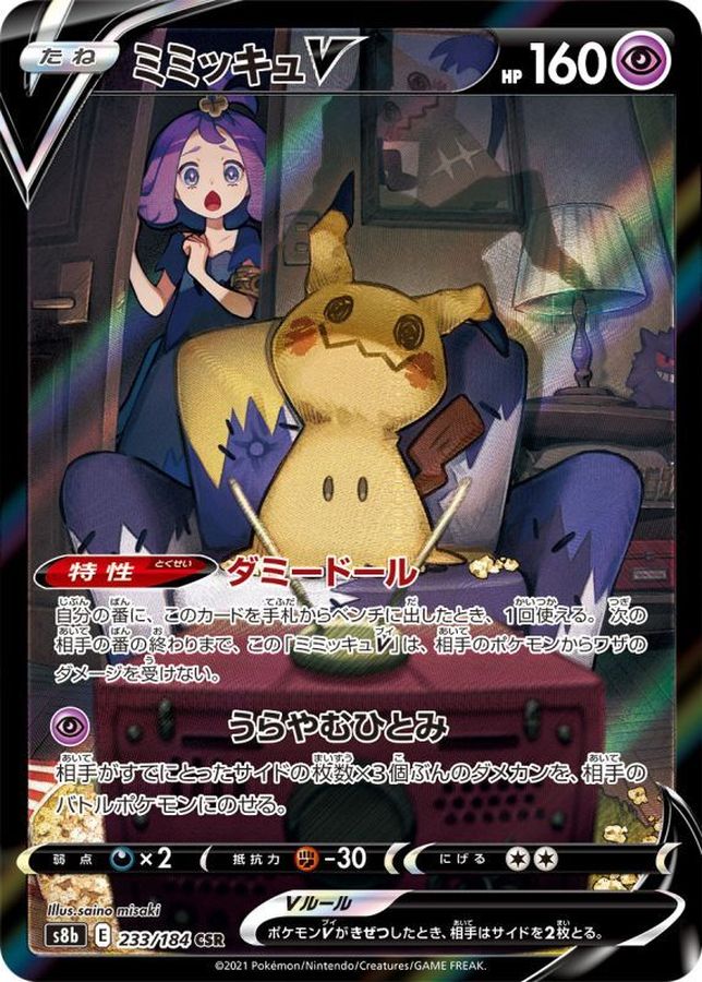 s-card