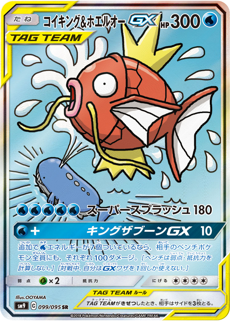 s-card