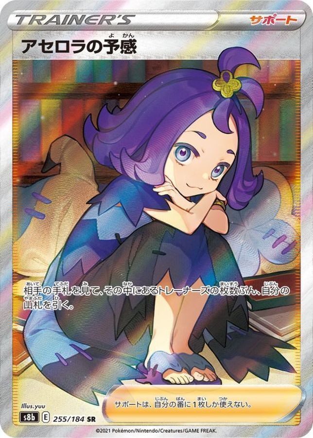 s-card