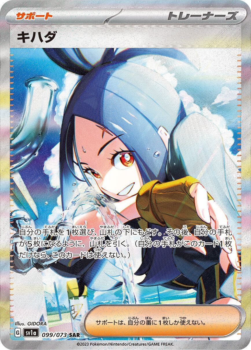 a-card