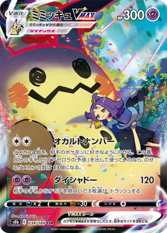 s-card