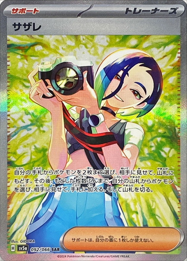 a-card