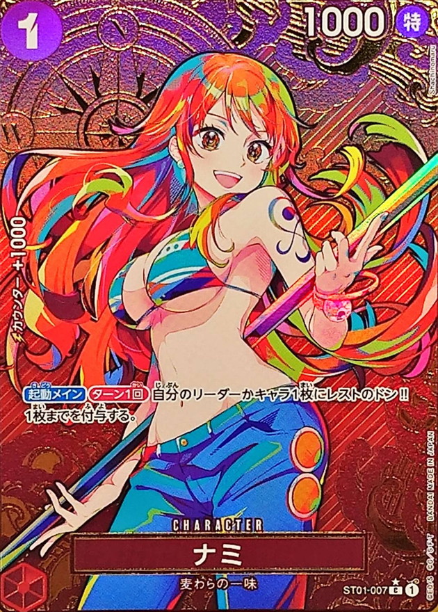 s-card