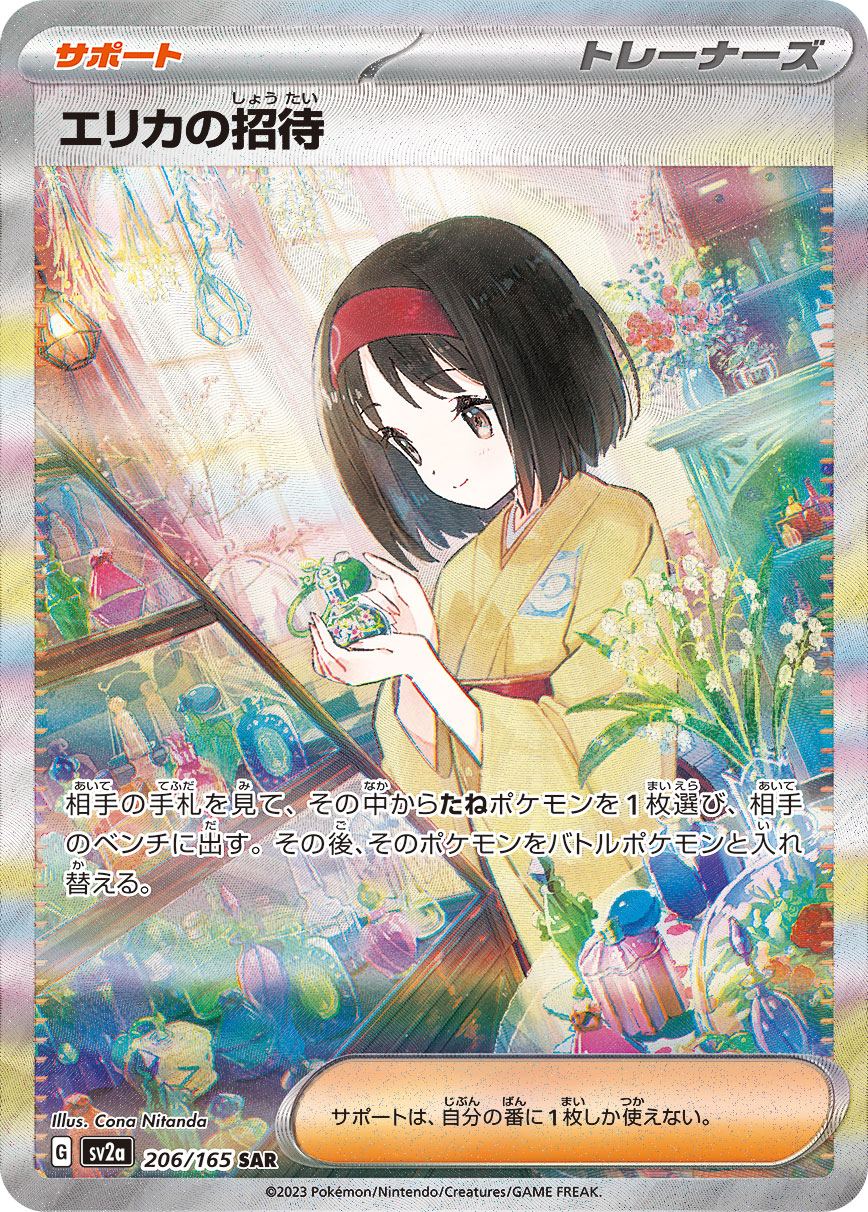 a-card
