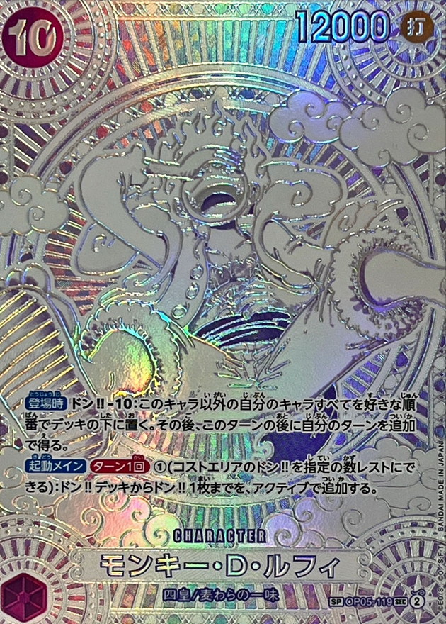 s-card