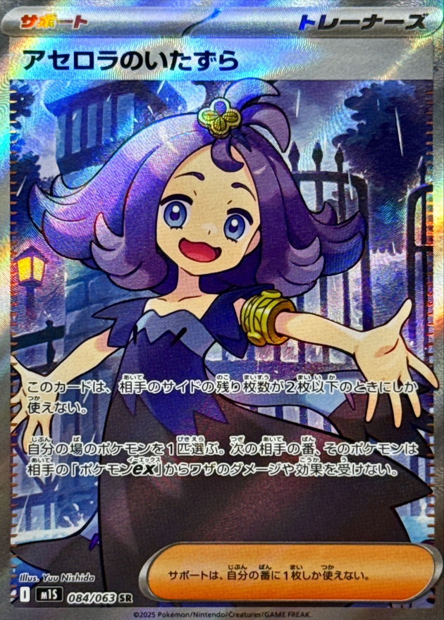 a-card