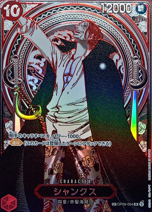 s-card