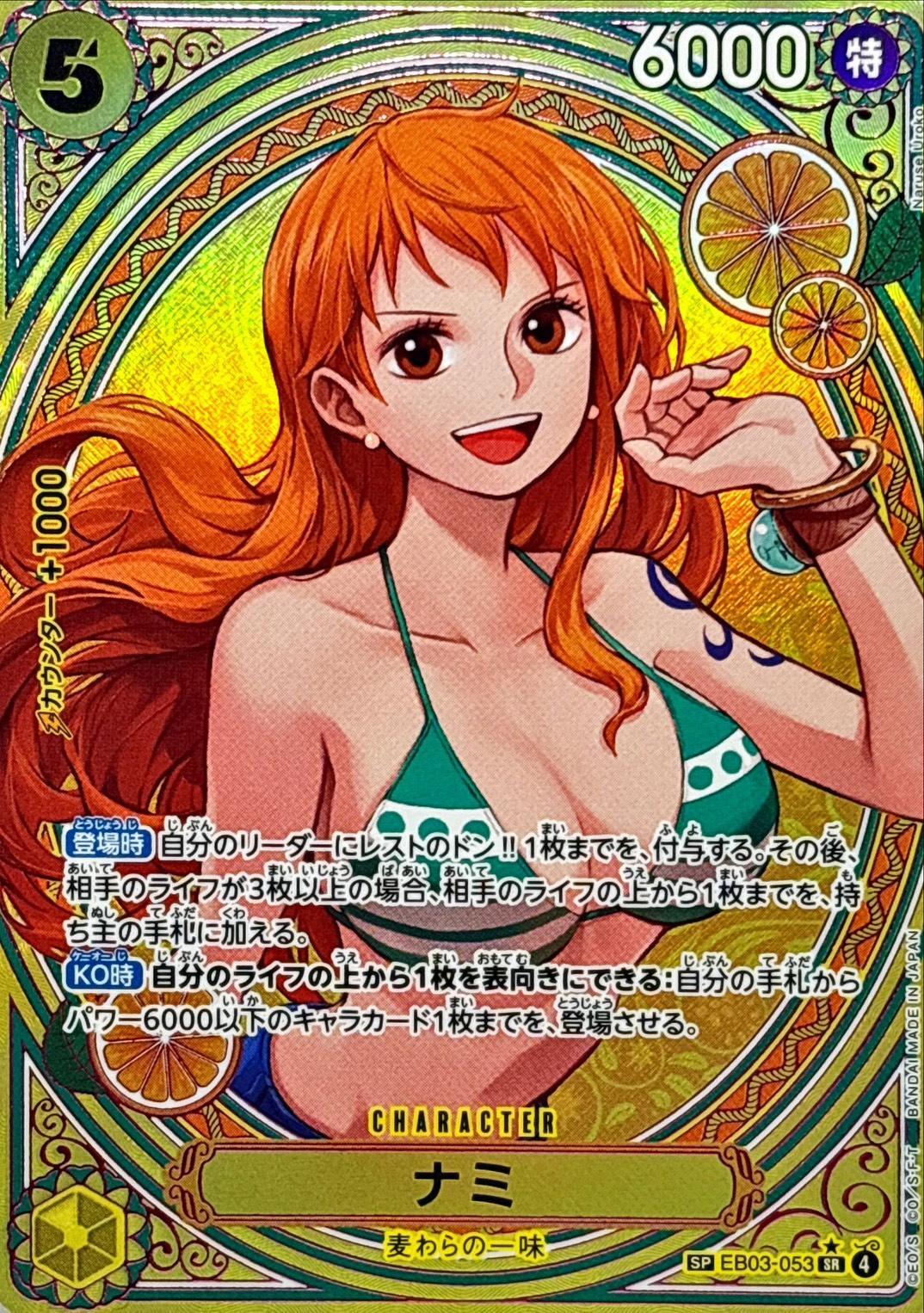 s-card
