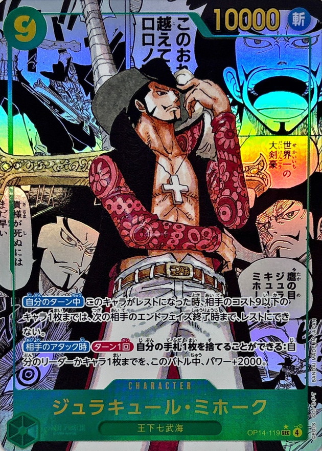 s-card