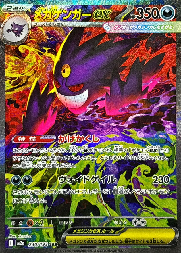 s-card