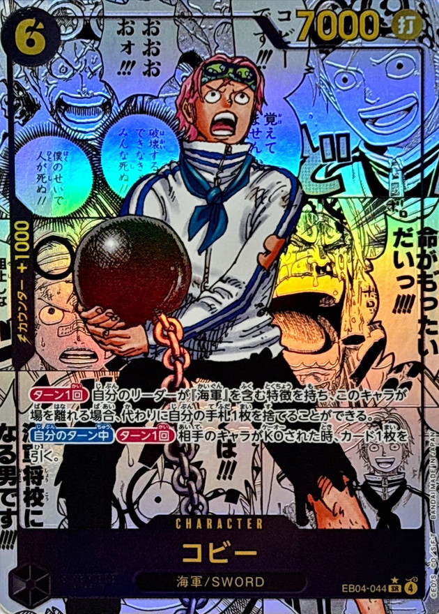 s-card