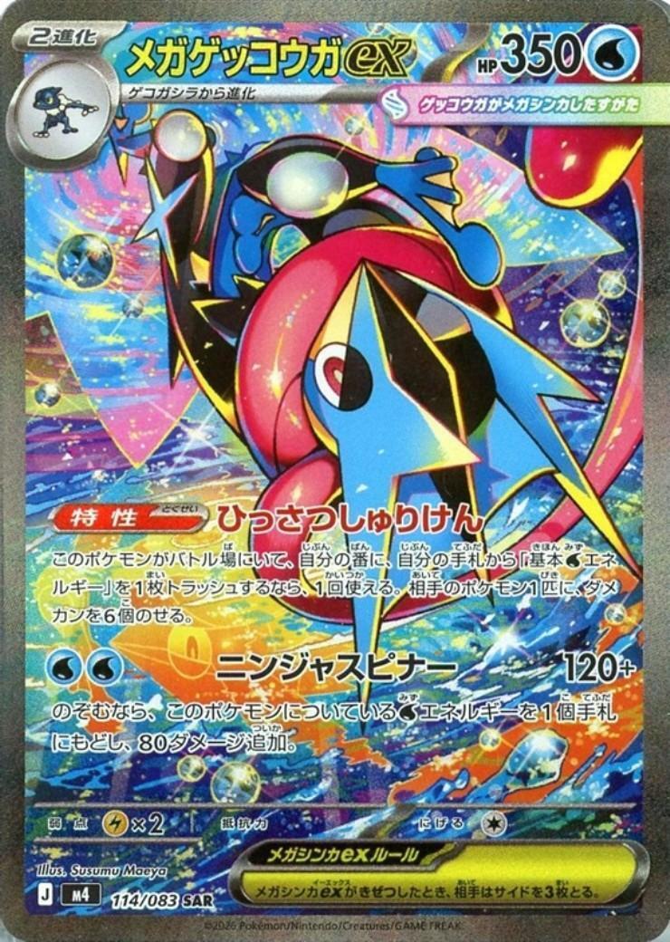 s-card
