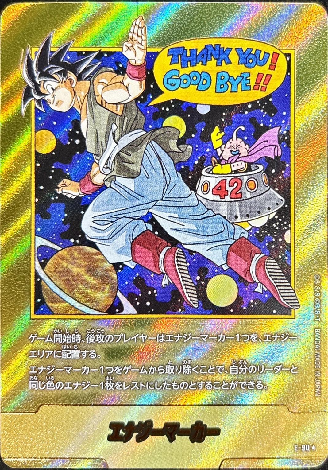 s-card