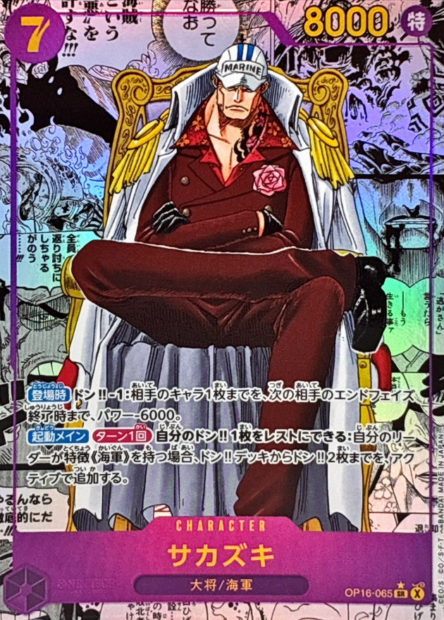 s-card