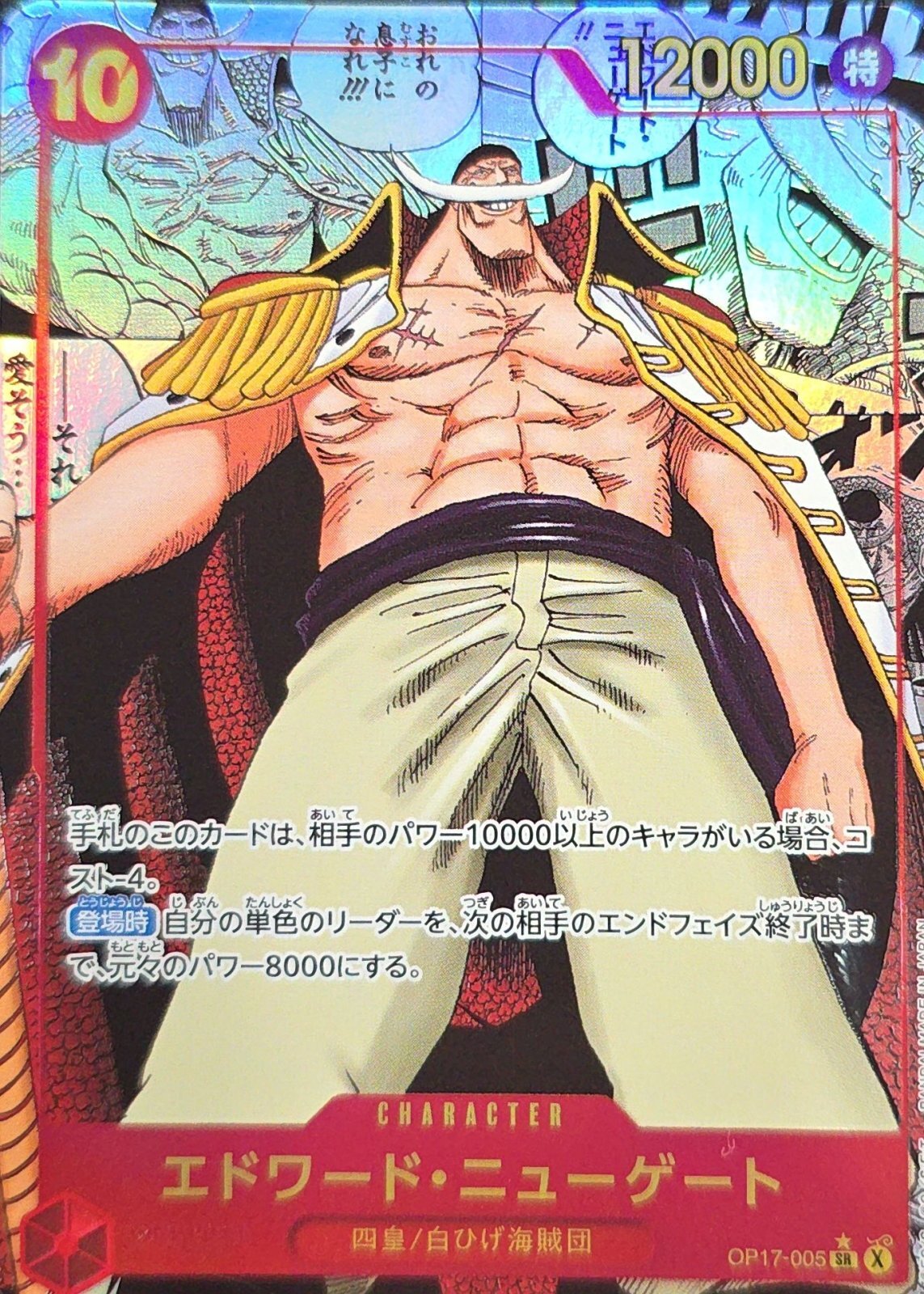 s-card