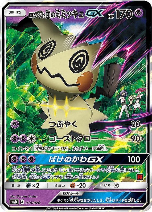 s-card