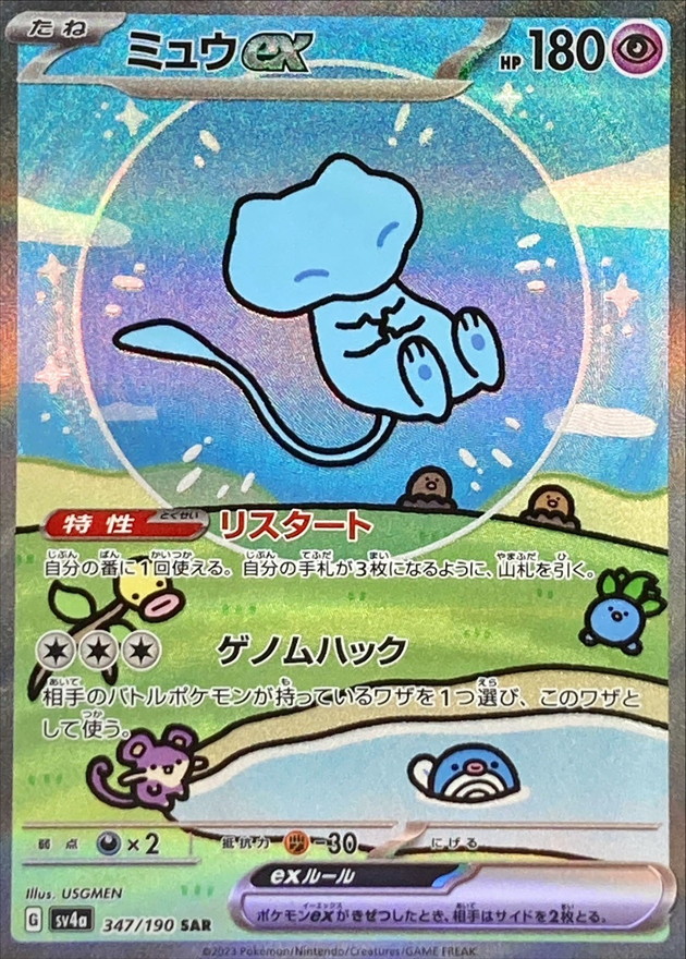 s-card