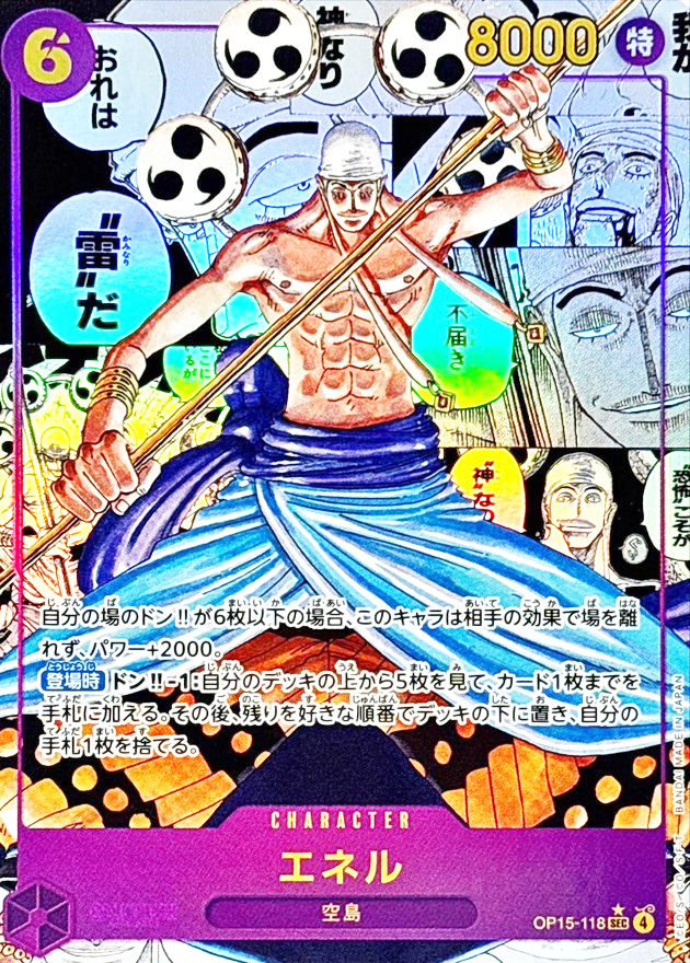 s-card