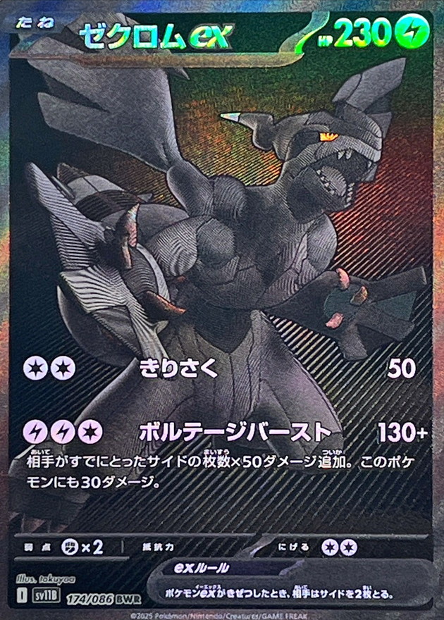 s-card