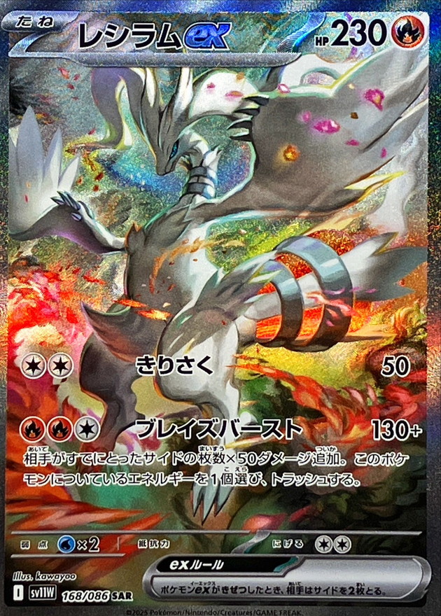 s-card