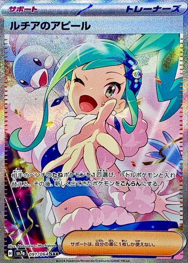 s-card