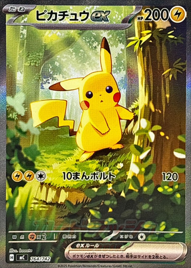 s-card