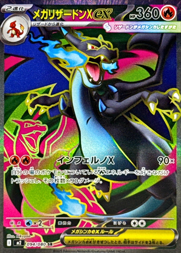 s-card