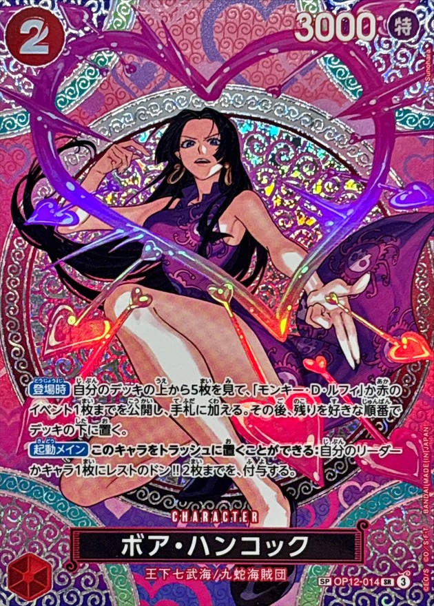 s-card