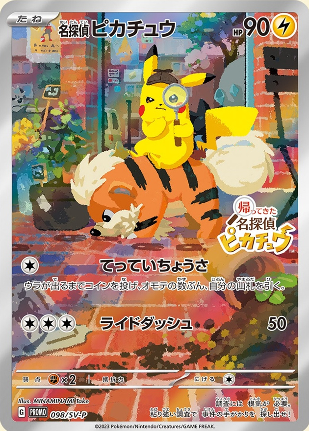 s-card