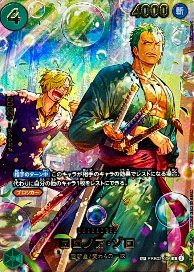 s-card