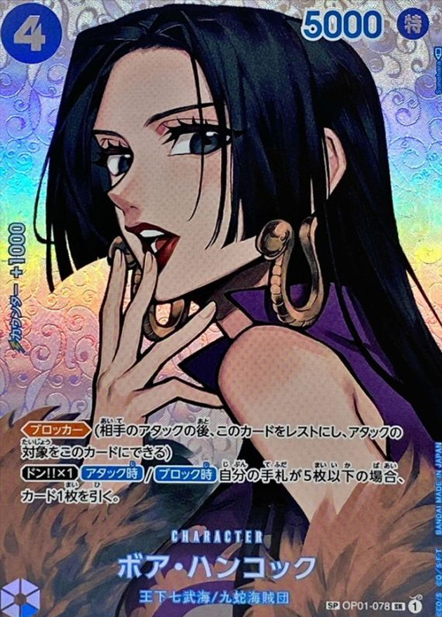 s-card