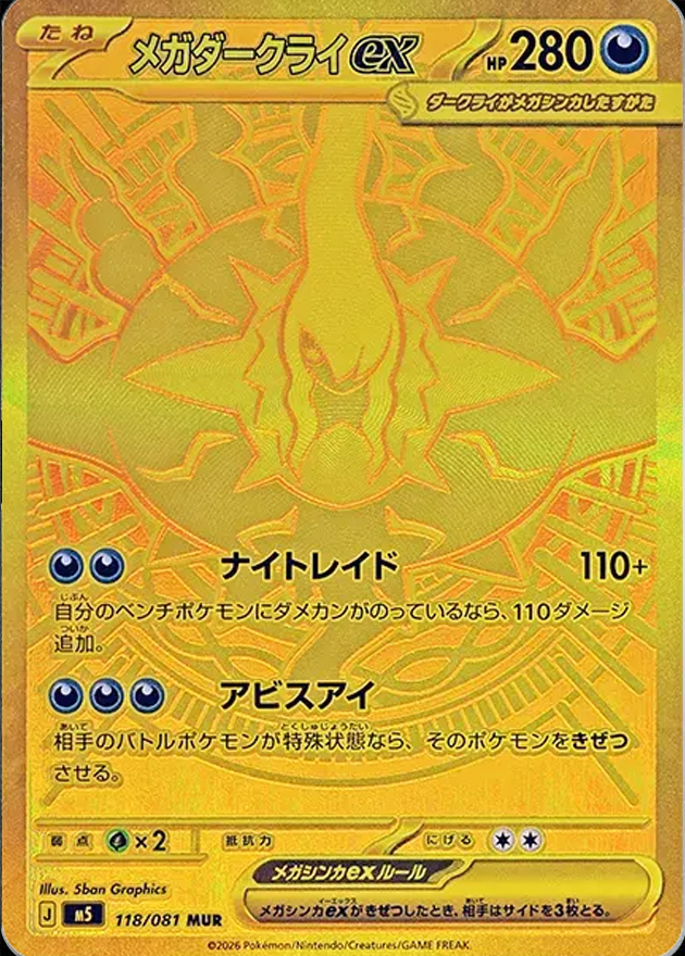 s-card
