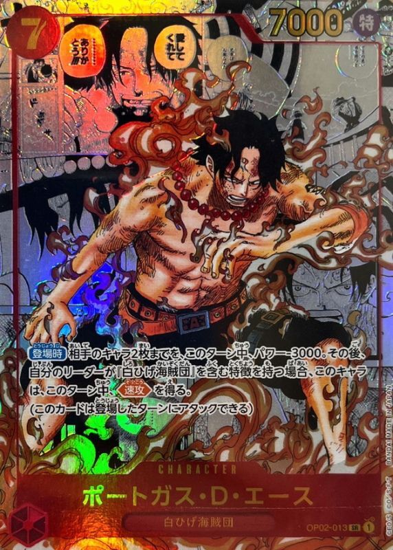 s-card