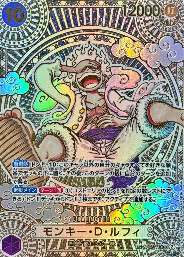 s-card