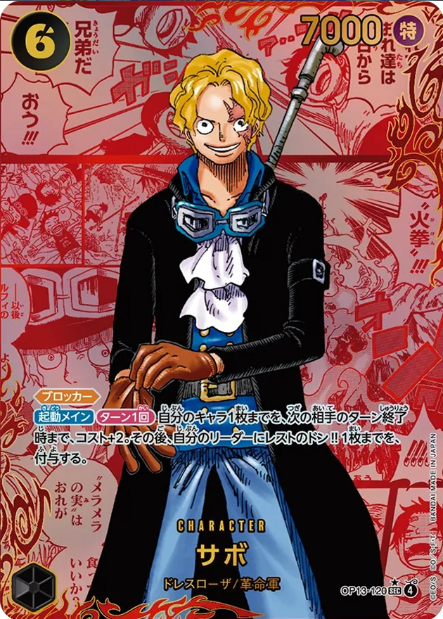 s-card