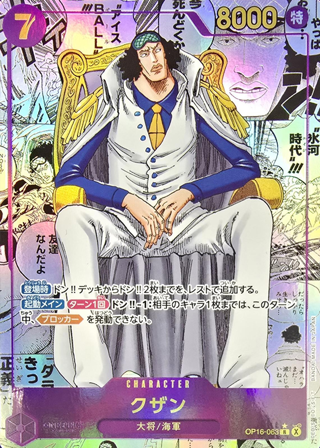 s-card
