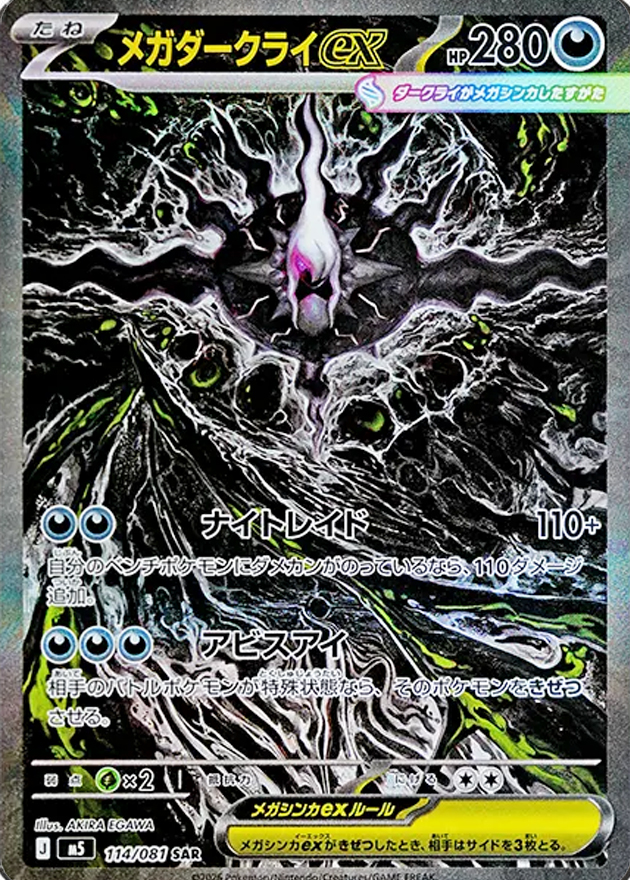 s-card