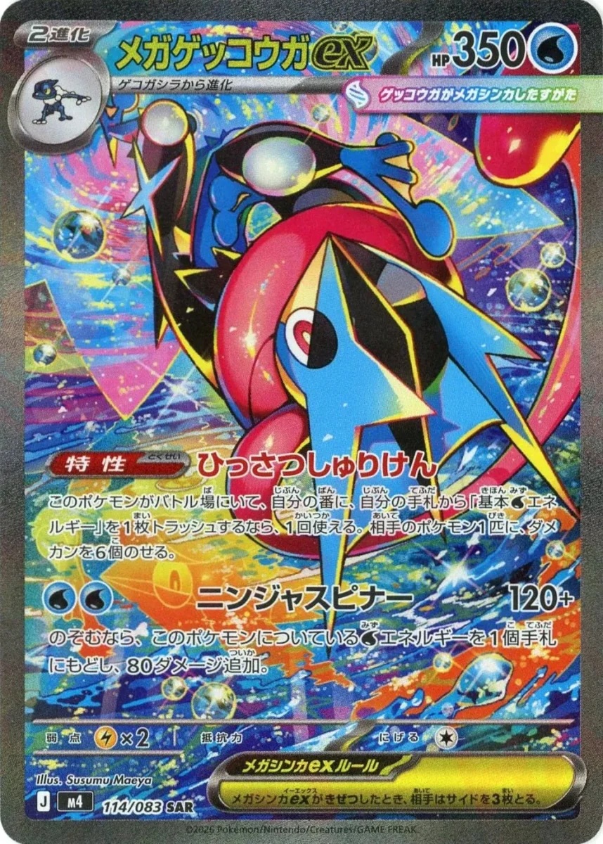 s-card