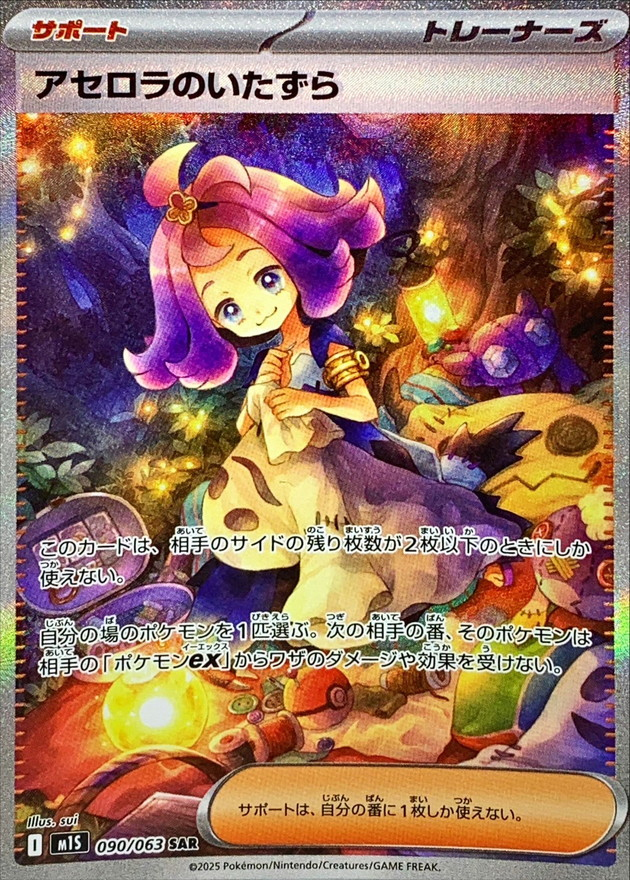 s-card